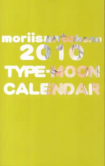 Read [Morii Shizuki] 2010 TYPE-MOON CALENDAR - Fhentai