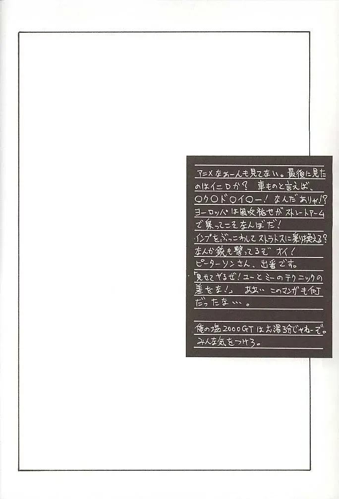 [Momoi Nanabei] Pretty Well 3 Fhentai - Page 25