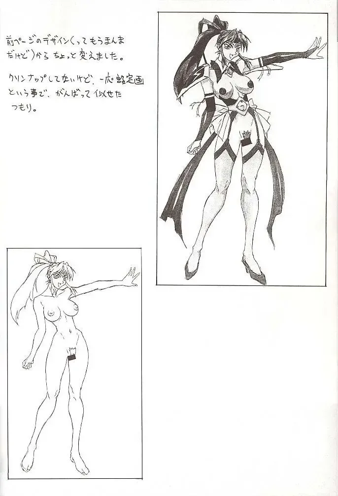 [Momoi Nanabei] Pretty Well 3 Fhentai - Page 37