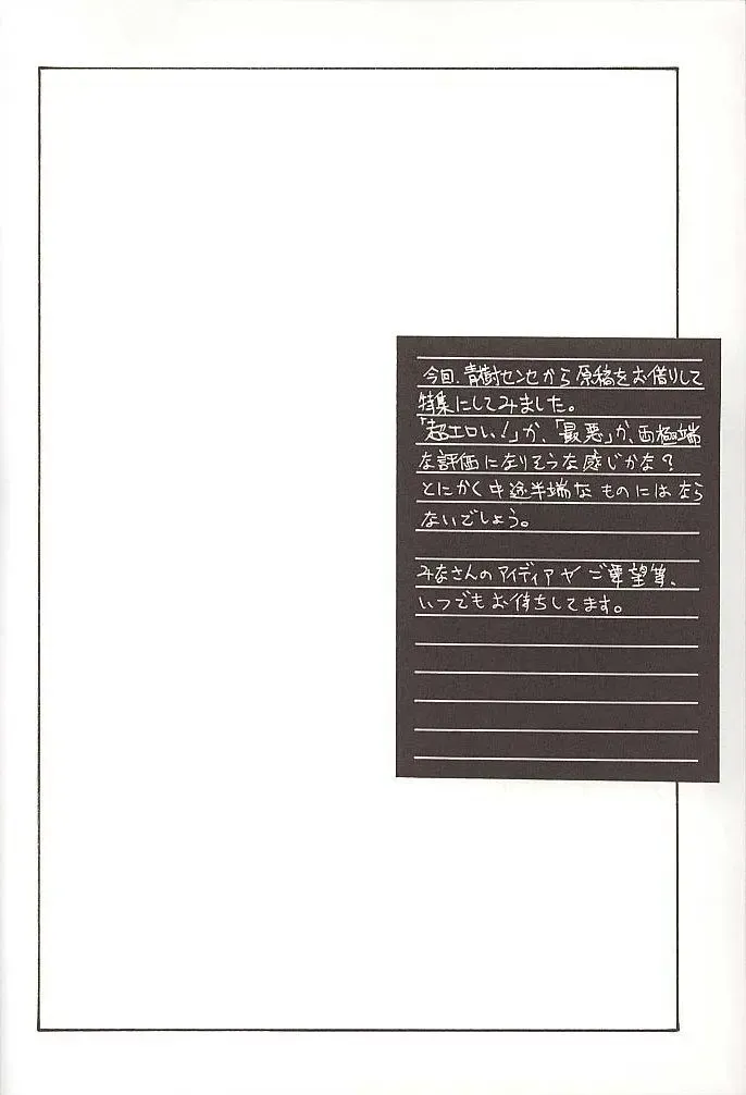 [Momoi Nanabei] Pretty Well 3 Fhentai - Page 39