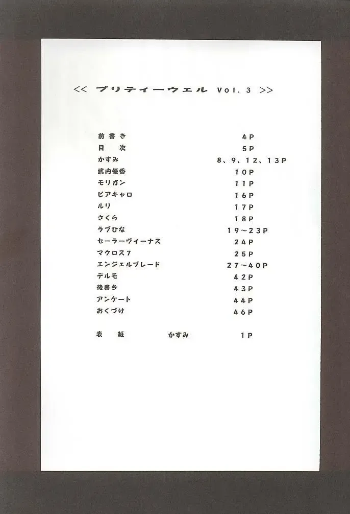 [Momoi Nanabei] Pretty Well 3 Fhentai - Page 4