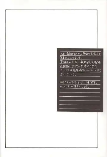 [Momoi Nanabei] Pretty Well 3 Fhentai - Page 39