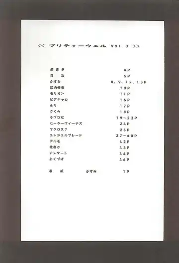 [Momoi Nanabei] Pretty Well 3 Fhentai - Page 4