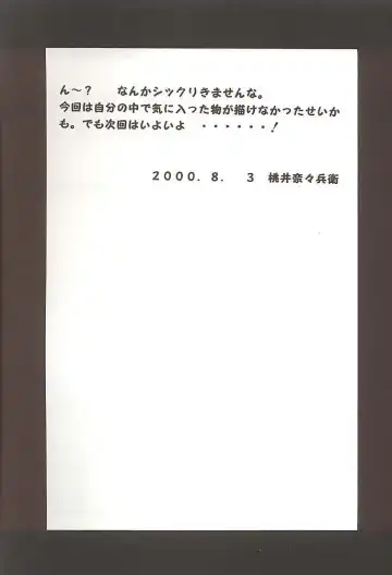 [Momoi Nanabei] Pretty Well 3 Fhentai - Page 42