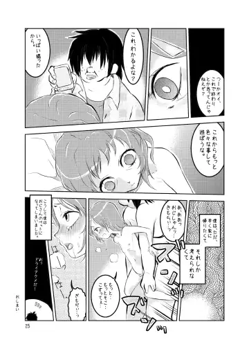 [Taguchi] Idol Sakura -Iki Jigoku- Fhentai - Page 26