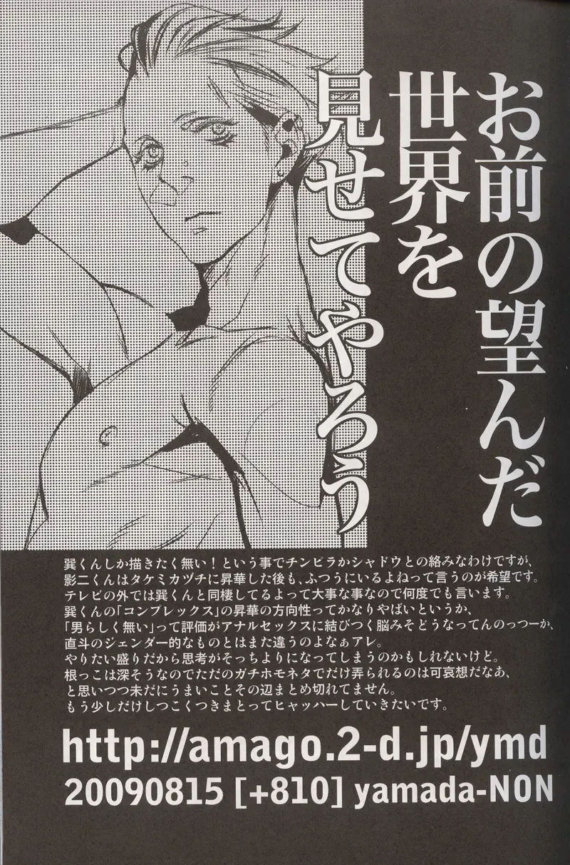 [Yamada Non] Sunny Dawn Fhentai - Page 13