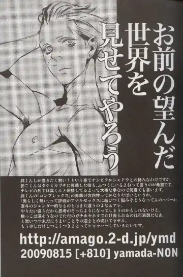 [Yamada Non] Sunny Dawn Fhentai - Page 13