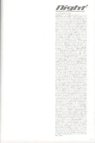 [Yamada Non] Sunny Dawn Fhentai - Page 2