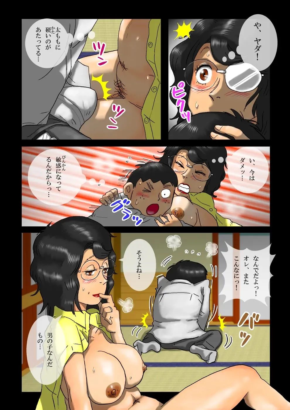 Milk Ippai no Houfuku Kouhen Fhentai - Page 13