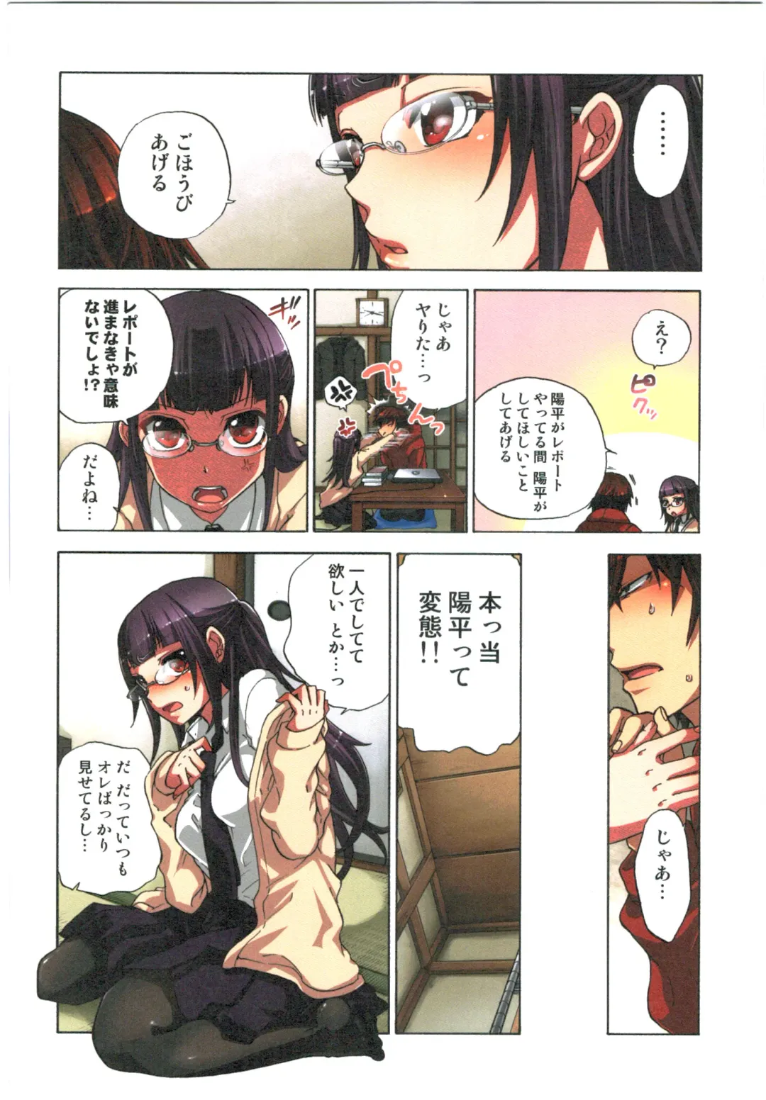 [Satou Saori] Kankin Oyuugi Fhentai - Page 100