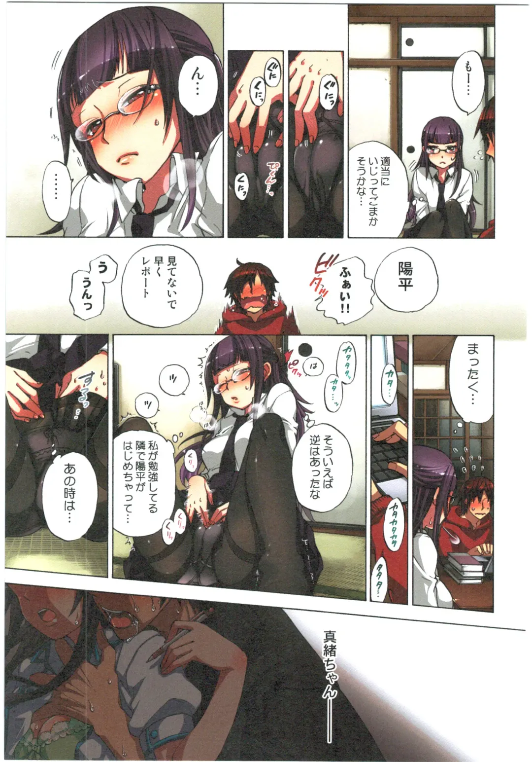 [Satou Saori] Kankin Oyuugi Fhentai - Page 101