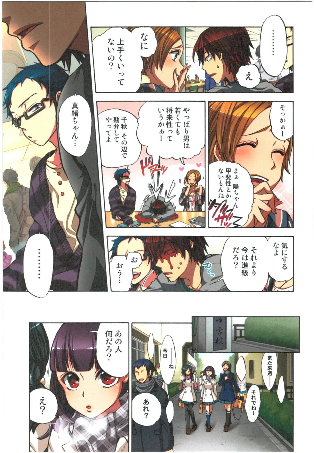 [Satou Saori] Kankin Oyuugi Fhentai - Page 109