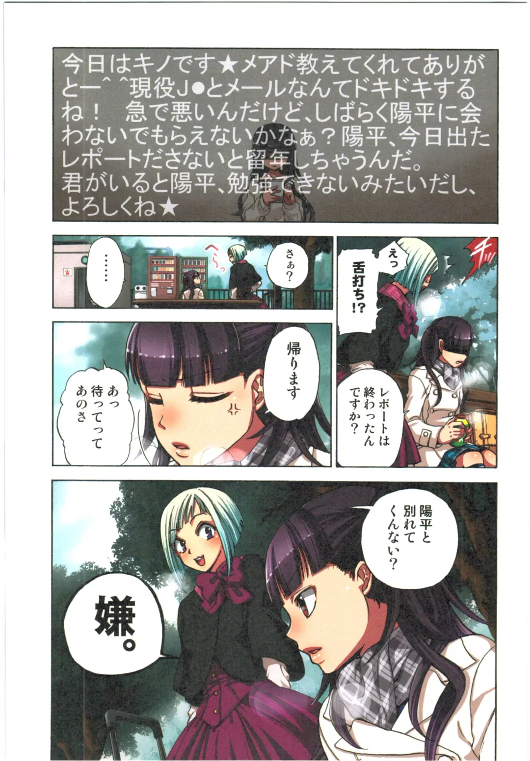 [Satou Saori] Kankin Oyuugi Fhentai - Page 111