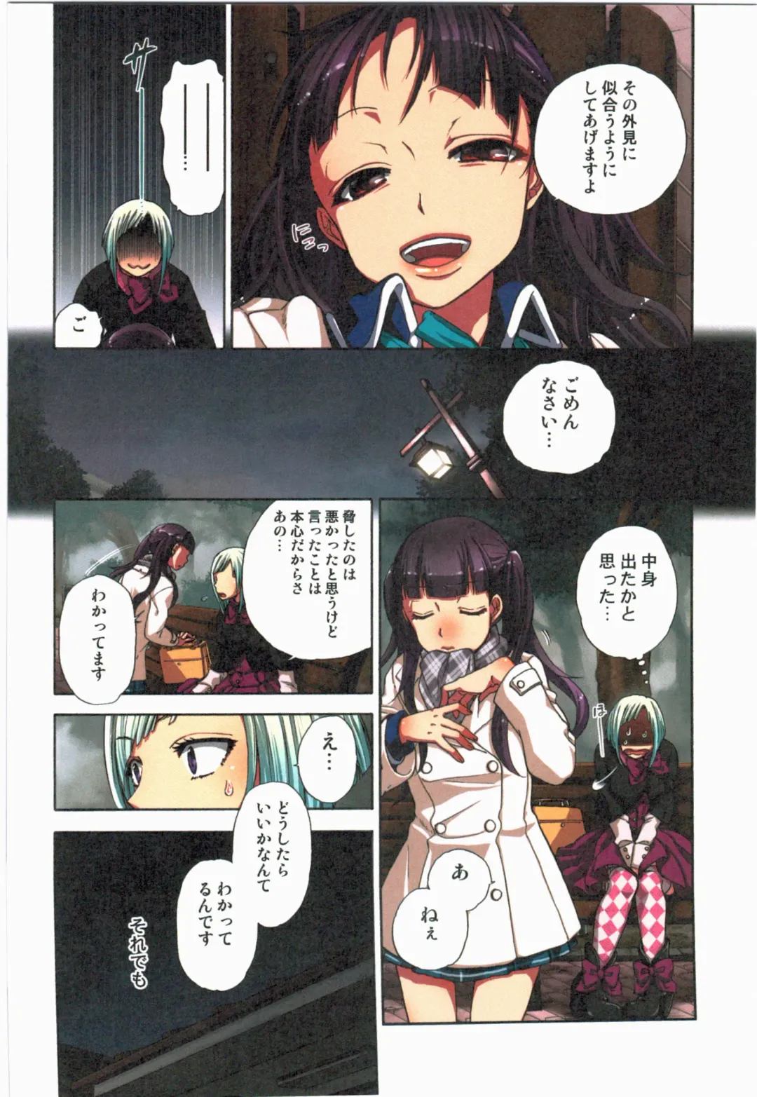 [Satou Saori] Kankin Oyuugi Fhentai - Page 118