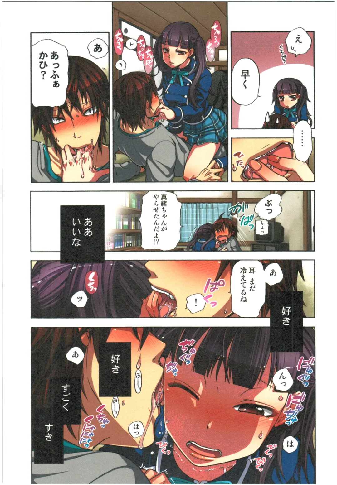 [Satou Saori] Kankin Oyuugi Fhentai - Page 121