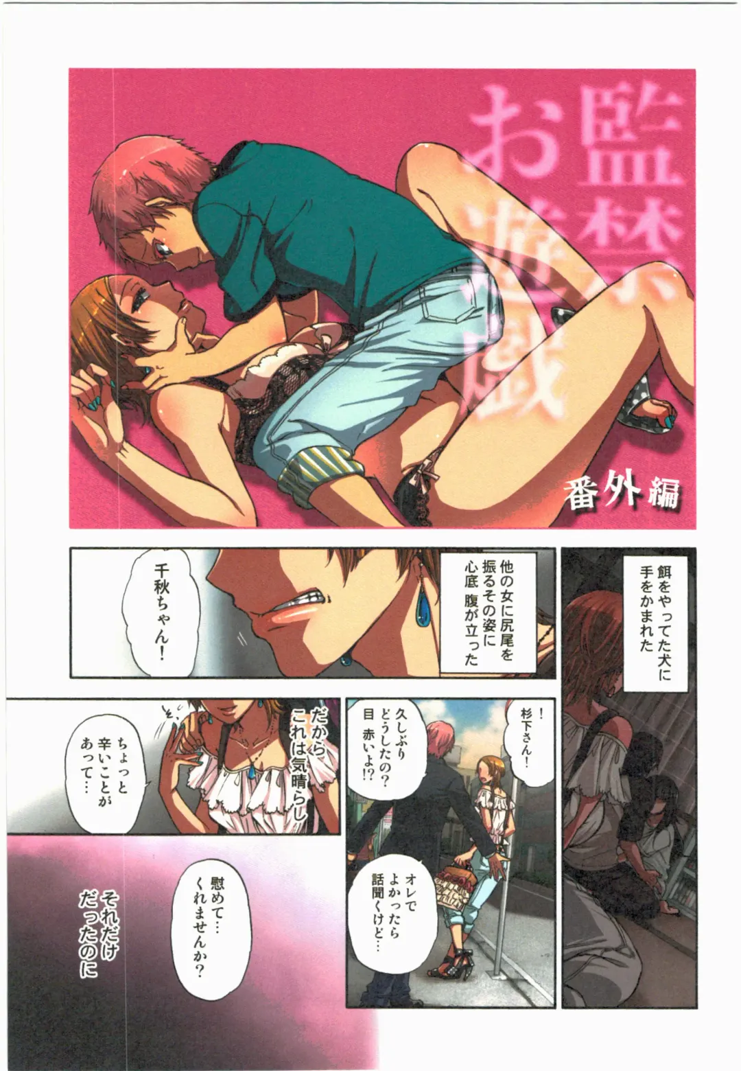 [Satou Saori] Kankin Oyuugi Fhentai - Page 131