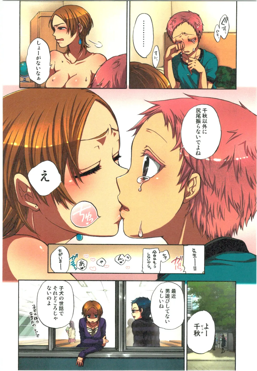 [Satou Saori] Kankin Oyuugi Fhentai - Page 142