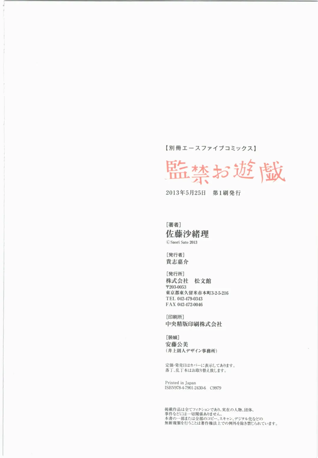 [Satou Saori] Kankin Oyuugi Fhentai - Page 146