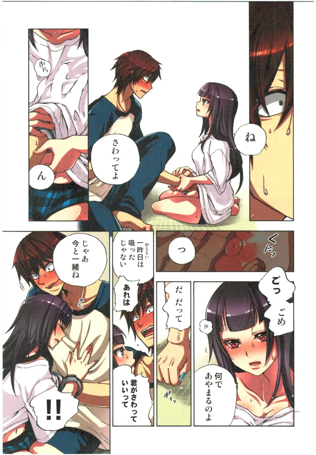 [Satou Saori] Kankin Oyuugi Fhentai - Page 37