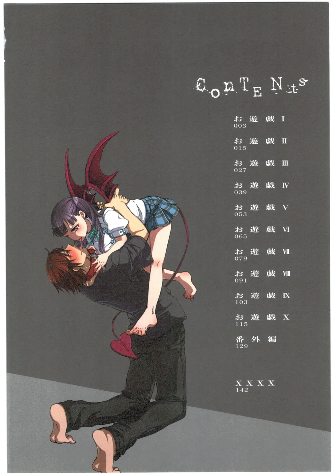 [Satou Saori] Kankin Oyuugi Fhentai - Page 4