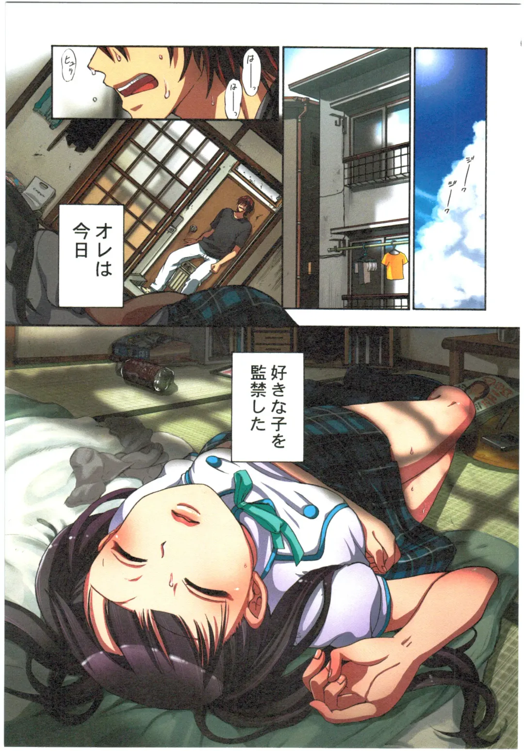 [Satou Saori] Kankin Oyuugi Fhentai - Page 5