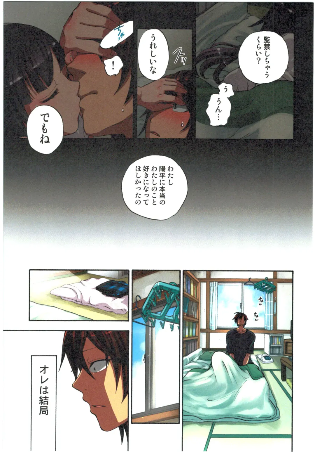 [Satou Saori] Kankin Oyuugi Fhentai - Page 51