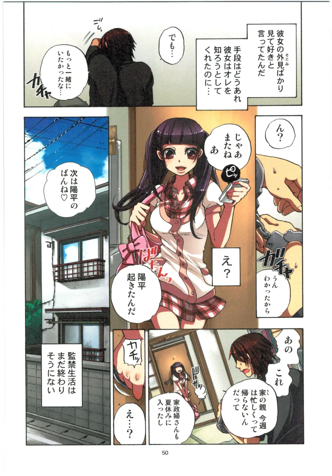 [Satou Saori] Kankin Oyuugi Fhentai - Page 52