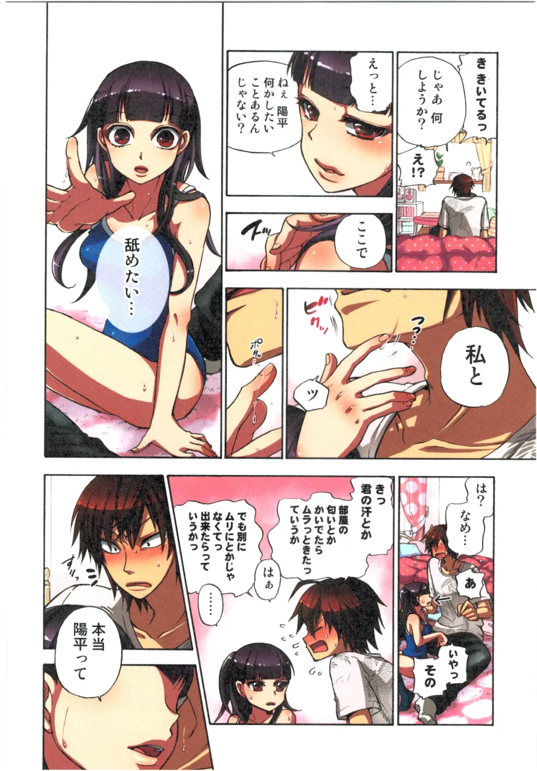 [Satou Saori] Kankin Oyuugi Fhentai - Page 58