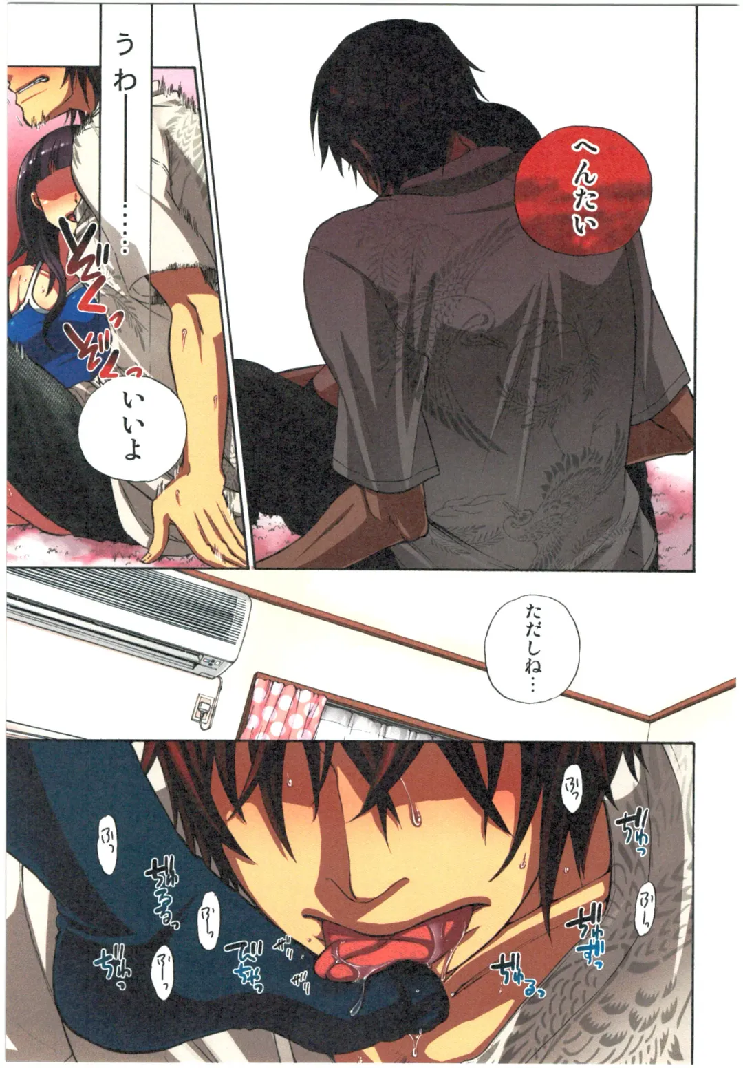 [Satou Saori] Kankin Oyuugi Fhentai - Page 59