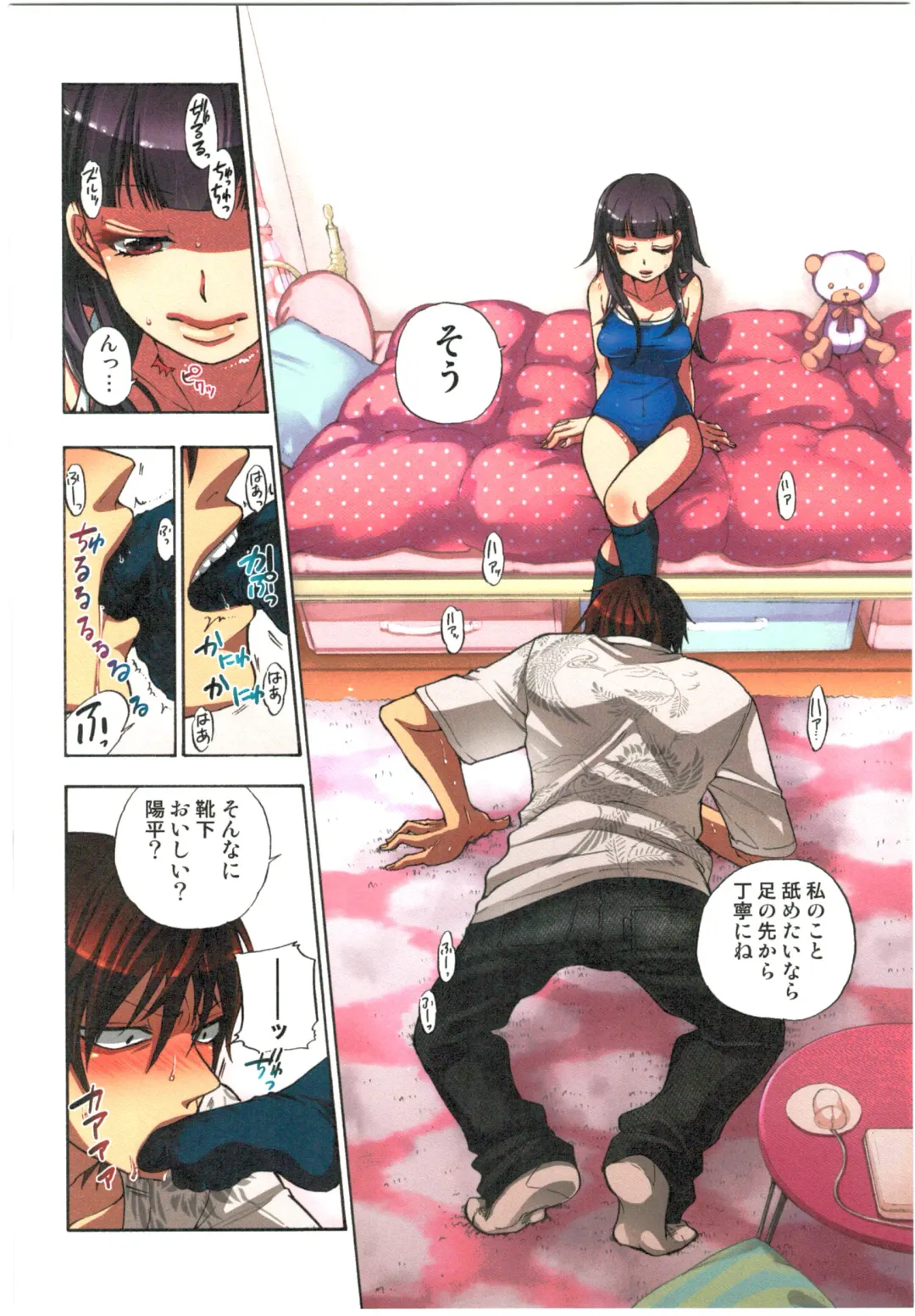 [Satou Saori] Kankin Oyuugi Fhentai - Page 60