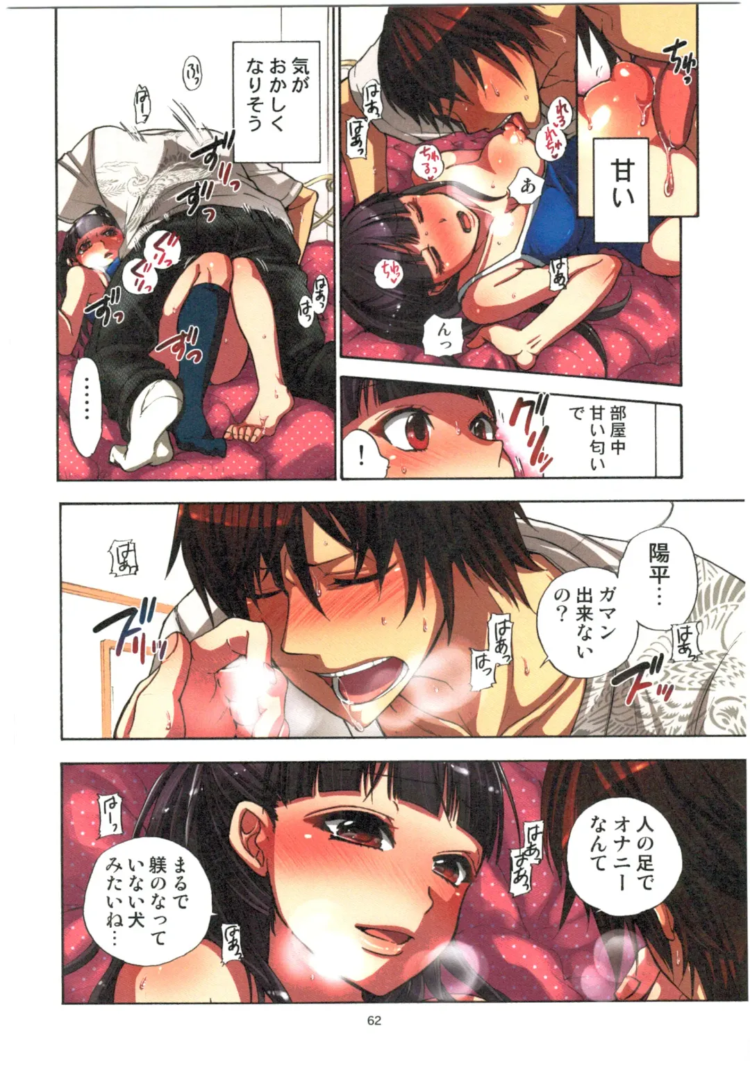 [Satou Saori] Kankin Oyuugi Fhentai - Page 64