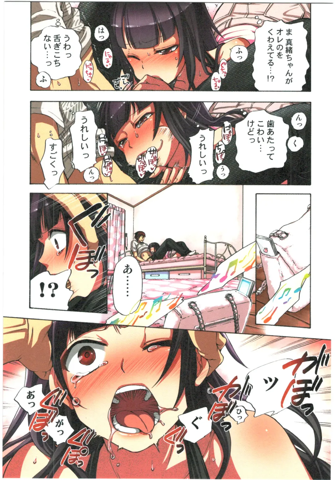 [Satou Saori] Kankin Oyuugi Fhentai - Page 73