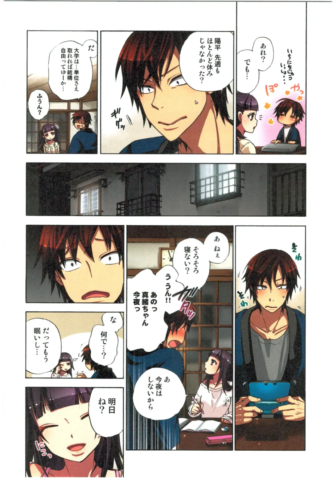 [Satou Saori] Kankin Oyuugi Fhentai - Page 84