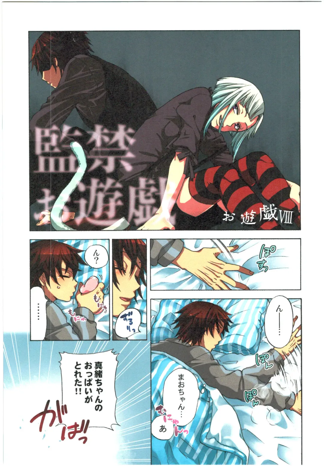 [Satou Saori] Kankin Oyuugi Fhentai - Page 93