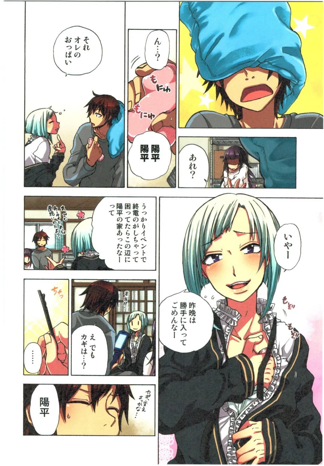 [Satou Saori] Kankin Oyuugi Fhentai - Page 94