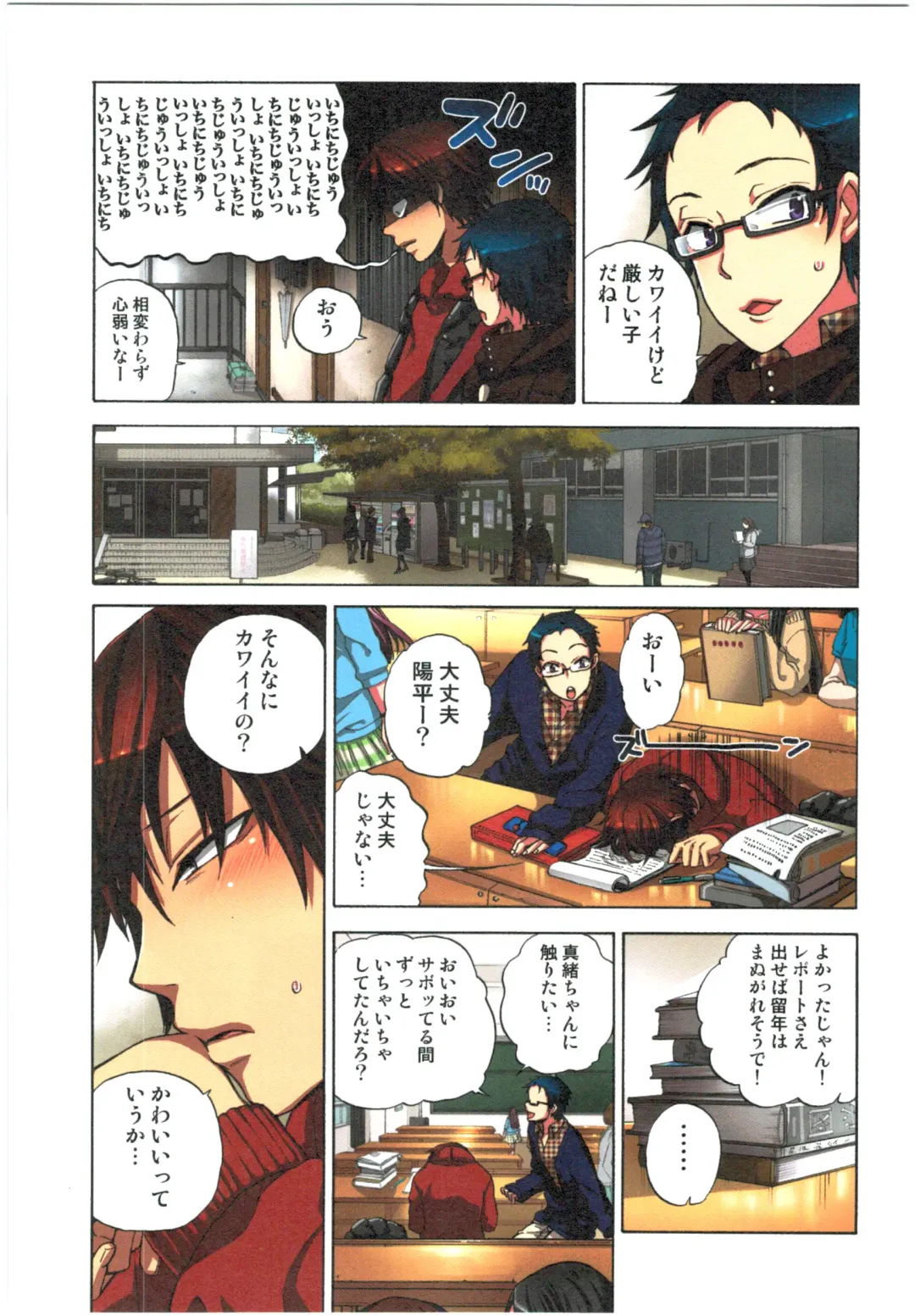 [Satou Saori] Kankin Oyuugi Fhentai - Page 97