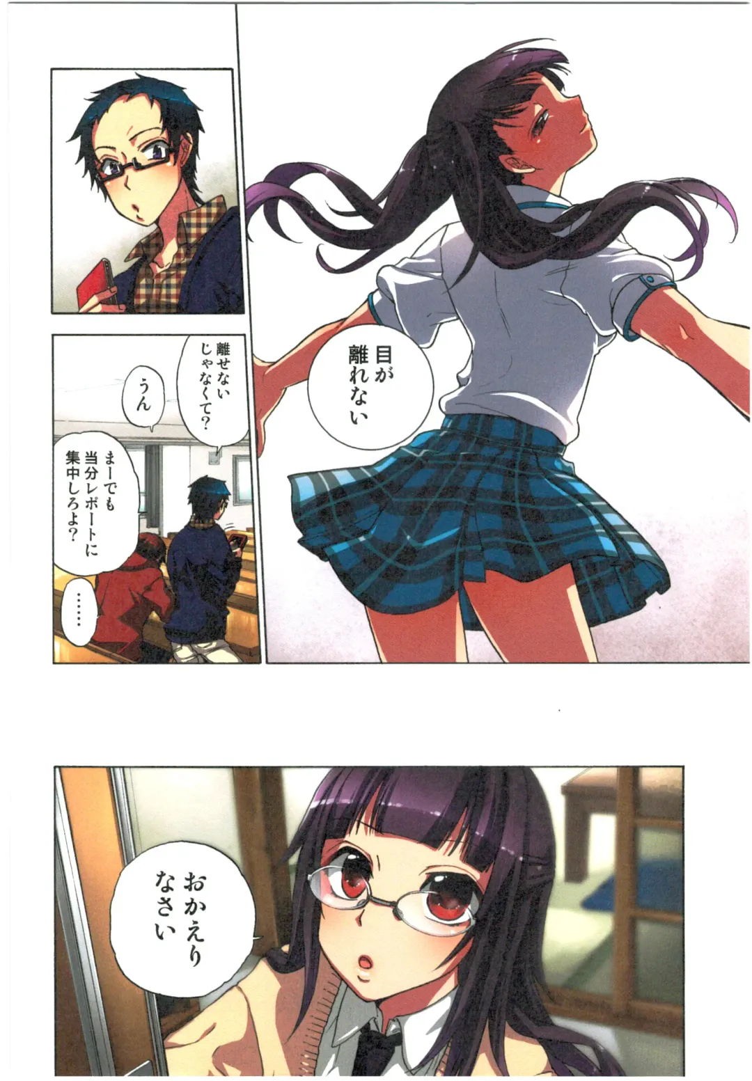 [Satou Saori] Kankin Oyuugi Fhentai - Page 98