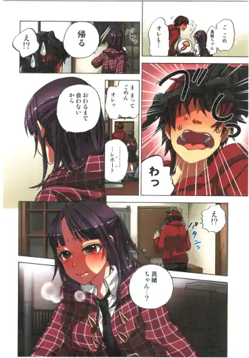 [Satou Saori] Kankin Oyuugi Fhentai - Page 104