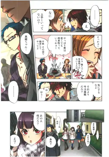 [Satou Saori] Kankin Oyuugi Fhentai - Page 109