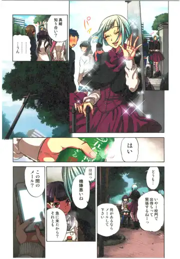 [Satou Saori] Kankin Oyuugi Fhentai - Page 110