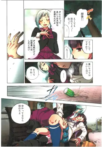 [Satou Saori] Kankin Oyuugi Fhentai - Page 112