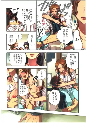 [Satou Saori] Kankin Oyuugi Fhentai - Page 34