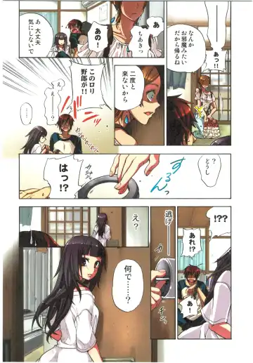 [Satou Saori] Kankin Oyuugi Fhentai - Page 40