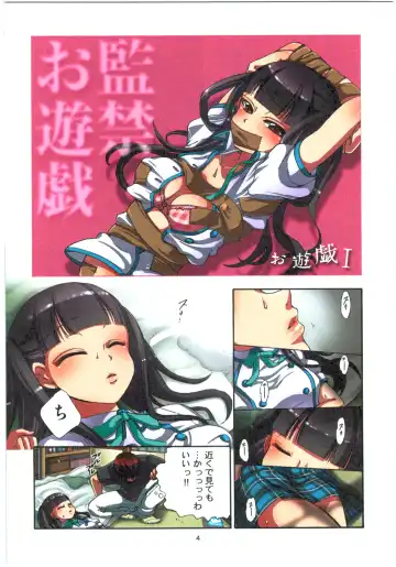 [Satou Saori] Kankin Oyuugi Fhentai - Page 6