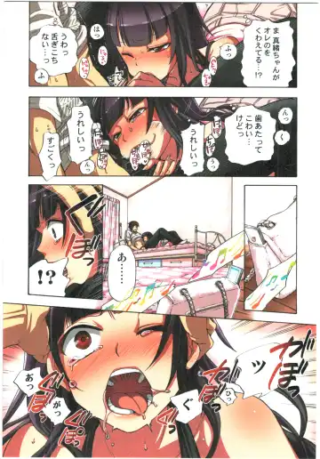 [Satou Saori] Kankin Oyuugi Fhentai - Page 73