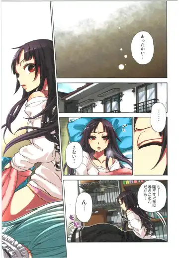 [Satou Saori] Kankin Oyuugi Fhentai - Page 91