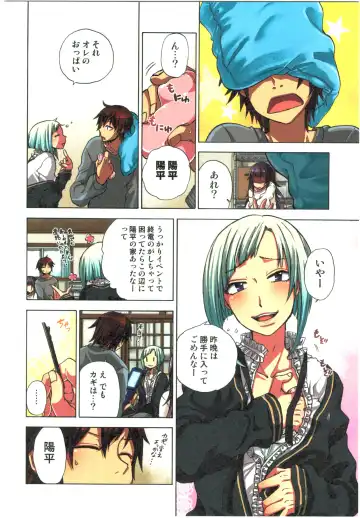 [Satou Saori] Kankin Oyuugi Fhentai - Page 94