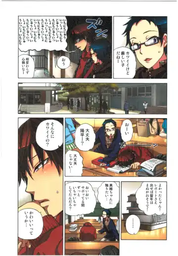 [Satou Saori] Kankin Oyuugi Fhentai - Page 97