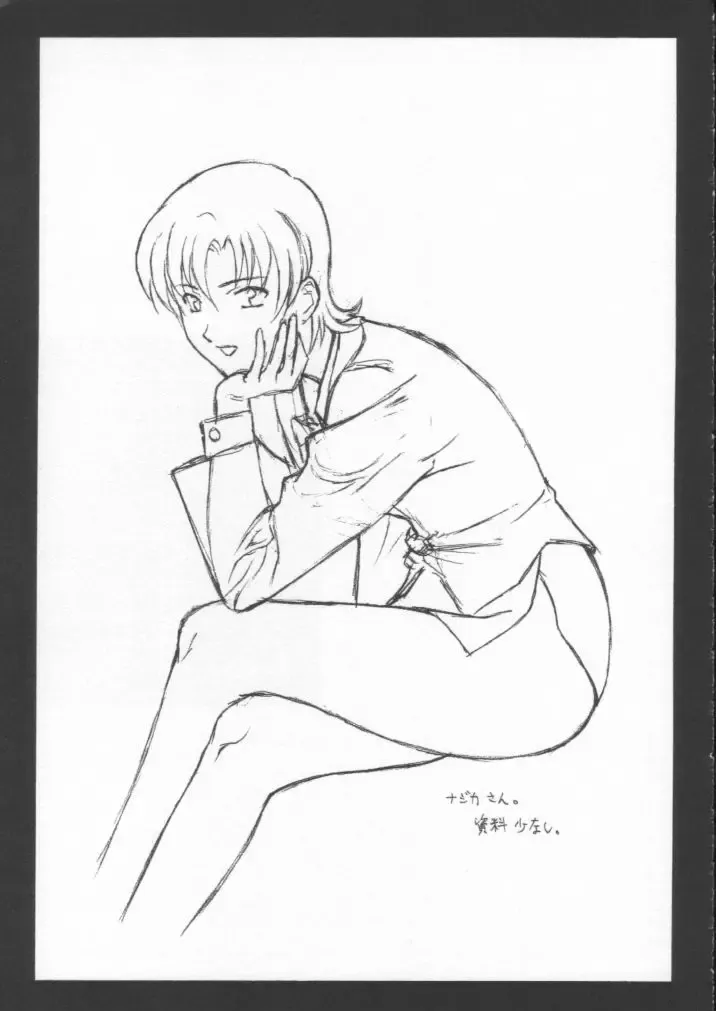 [Momoi Nanabei] Pretty Well 5 Fhentai - Page 24