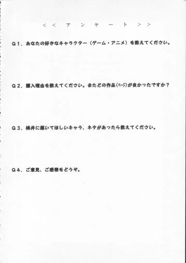 [Momoi Nanabei] Pretty Well 5 Fhentai - Page 31